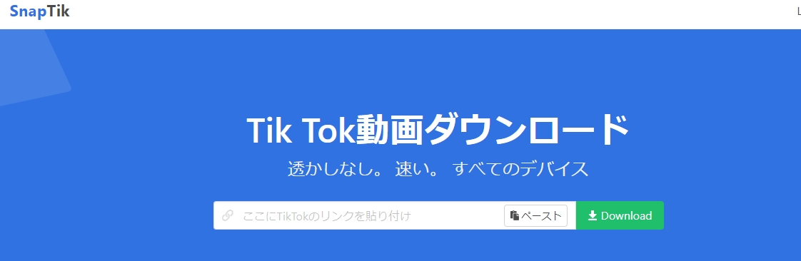 TikTok ウォーターマーク 消す