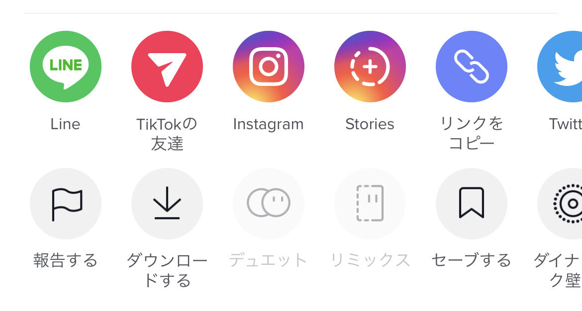 TikTok　ウォーターマーク　消す